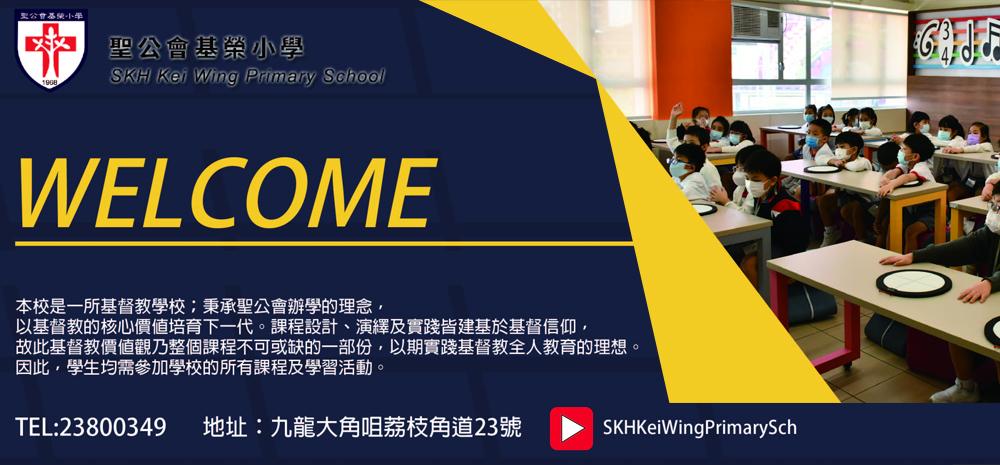 學校Banner