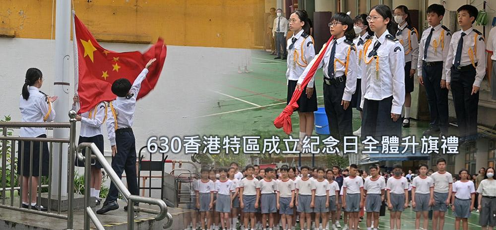 2425升旗