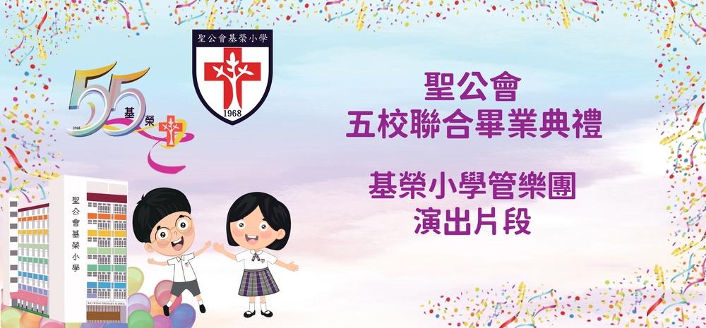 2022-2023Joint School Speech Day