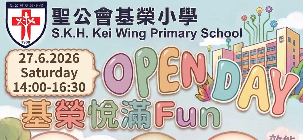 Open Day 基榮悅滿FUN
